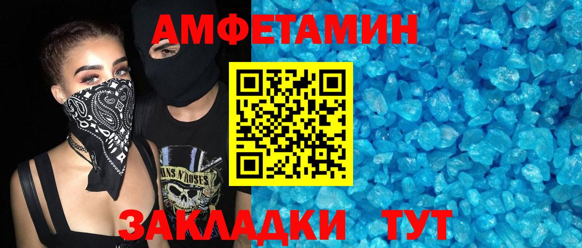 АМФ 98% Сызрань