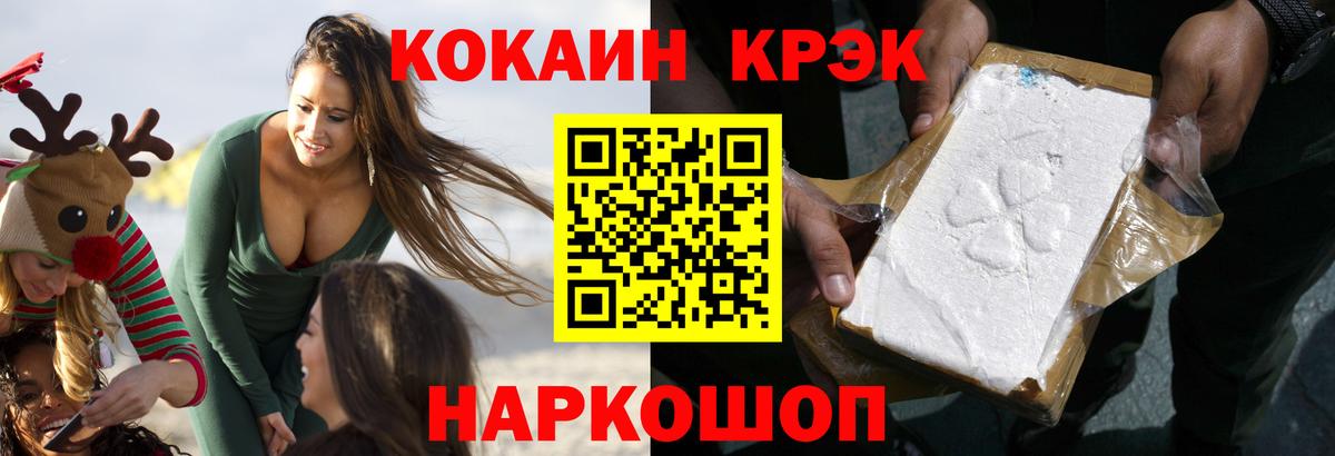 Сызрань  Кокаин 97%  Cocaine  купить наркоту  Вход с VPN 
