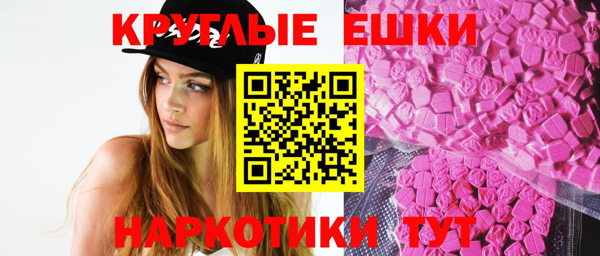 Ecstasy Cube  ЭКСТАЗИ  Вход с VPN  Сызрань  Экстази XTC 