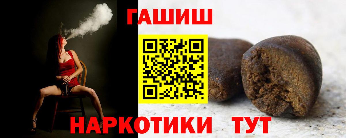 Гашиш hashish Сызрань