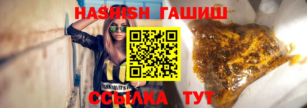 Сызрань  ГАШ AMNESIA HAZE  Вход с VPN  ГАШ VHQ 