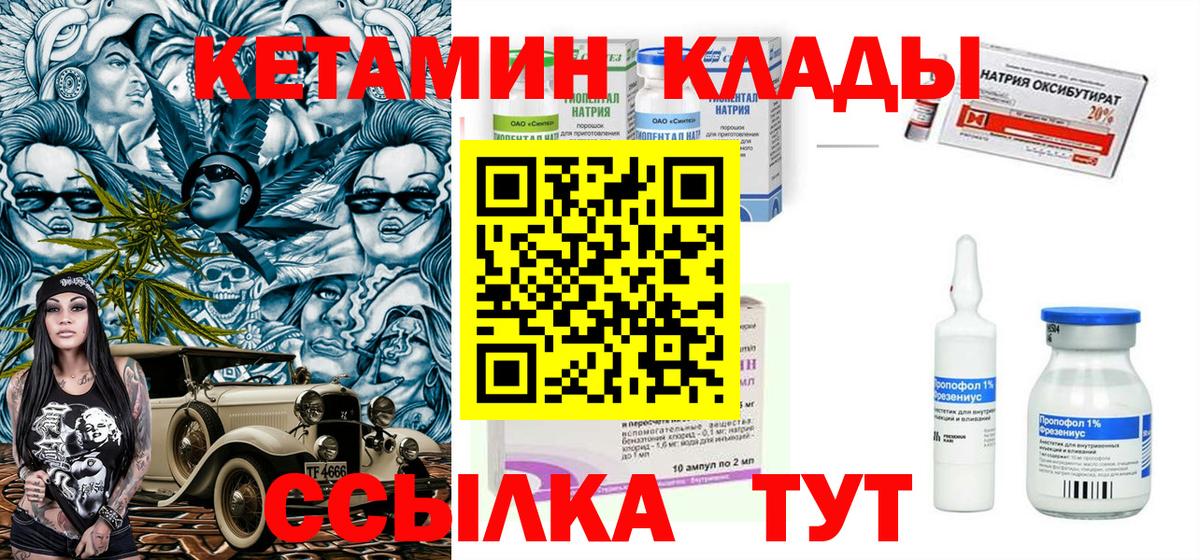 Кетамин ketamine  КЕТАМИН VHQ  Сызрань  Вход с VPN 