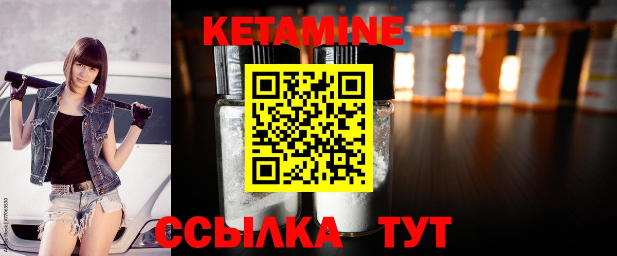 Кетамин ketamine Сызрань