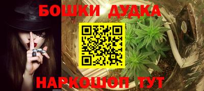 бошки Пушкино