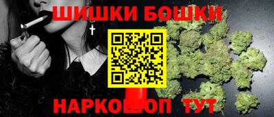 бошки Пушкино
