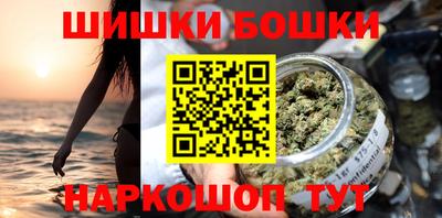 бошки Пушкино