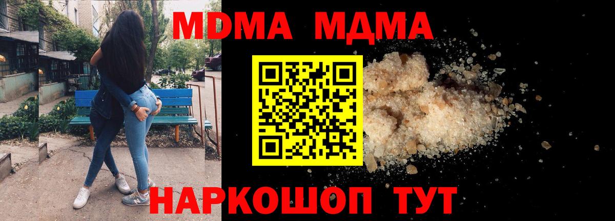 MDMA crystal Сызрань