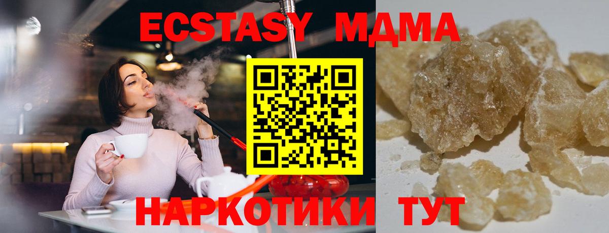 MDMA VHQ  MDMA crystal  MDMA  Вход с VPN  Сызрань 