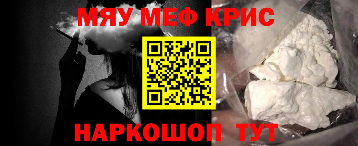 ОМГ ОМГ ССЫЛКА  МЕФ VHQ  Меф VHQ  МЯУ-МЯУ  Вход с VPN  Сызрань 