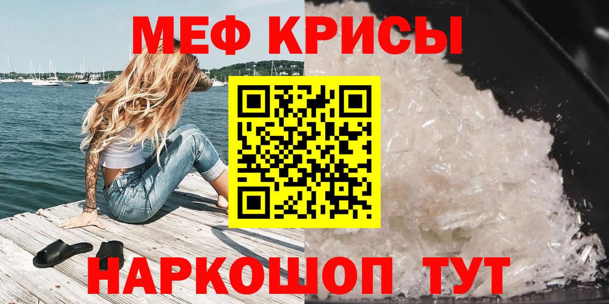 Мефедрон кристаллы Сызрань