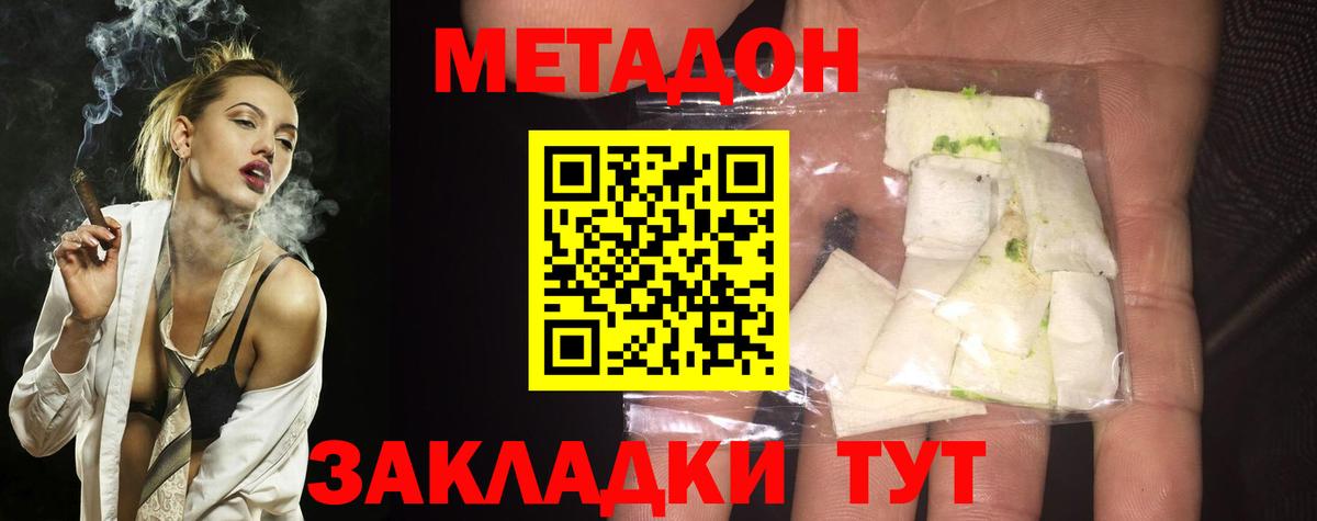 Сызрань  Метадон кристалл  Вход с VPN 