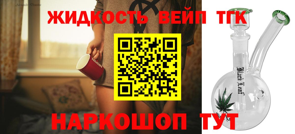ТГК THC oil  Вход с VPN  Сызрань 
