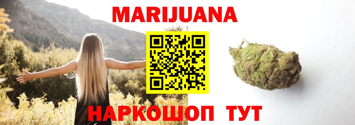 Сызрань  МАРИХУАНА планчик  Марихуана тримм  Вход с VPN  МАРИХУАНА конопля  Каннабис Amnesia 